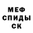 Амфетамин Розовый RAC HEL