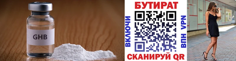 БУТИРАТ бутандиол где купить наркоту Борзя