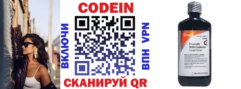 Кодеиновый сироп Lean напиток Lean (лин) Борзя