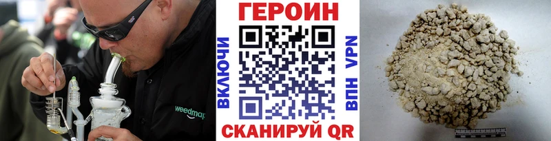 ГЕРОИН белый  Борзя 