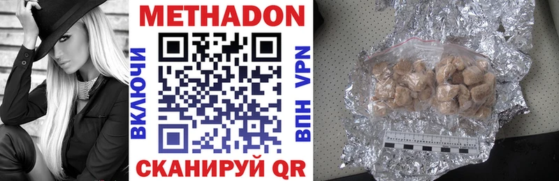Метадон VHQ  блэк спрут зеркало  Борзя 
