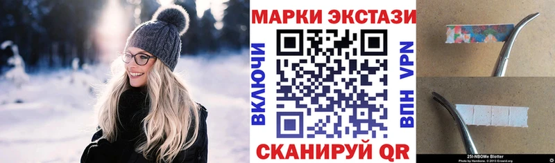 Марки NBOMe 1,5мг  MEGA маркетплейс  Борзя 